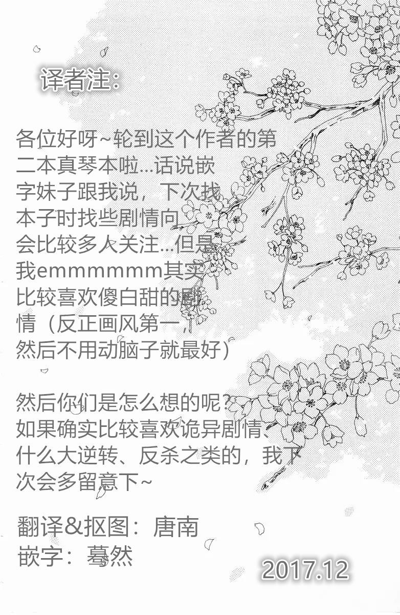 MAKOTO LLECTION - Page 23