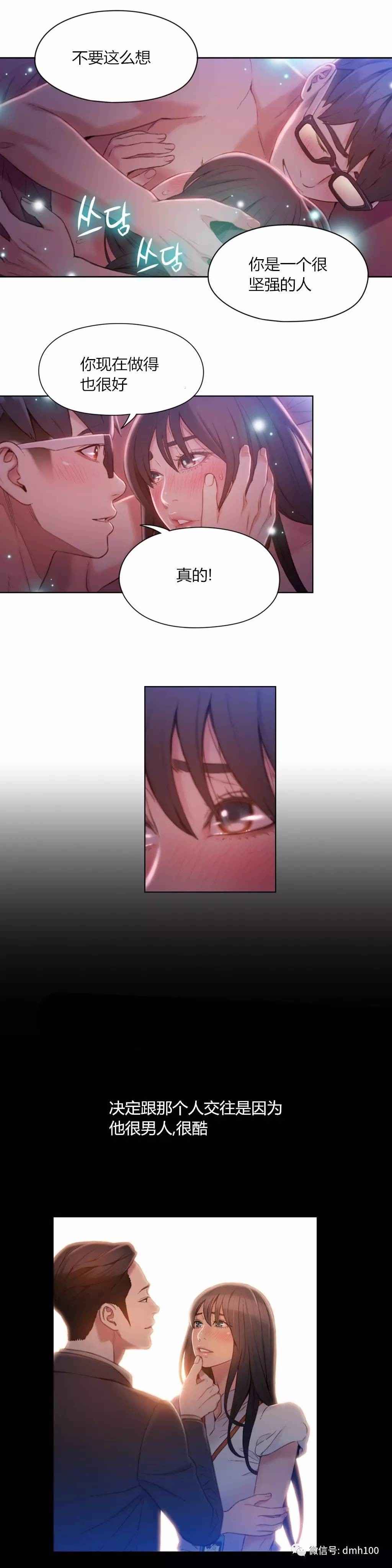 Sweet Guy Ch.52-62 - Page 121