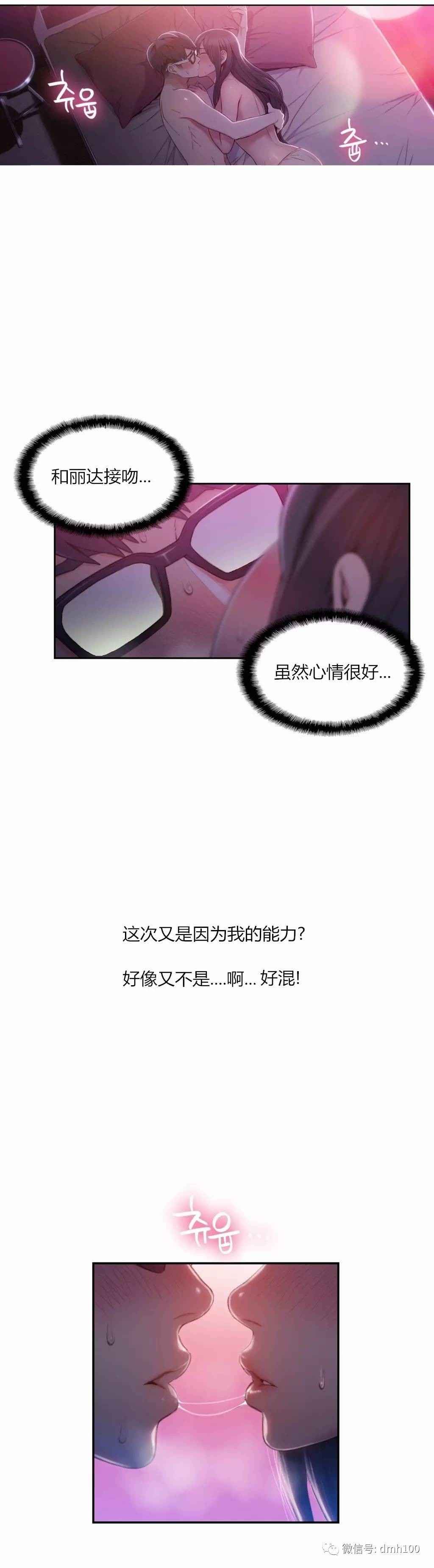 Sweet Guy Ch.52-62 - Page 127