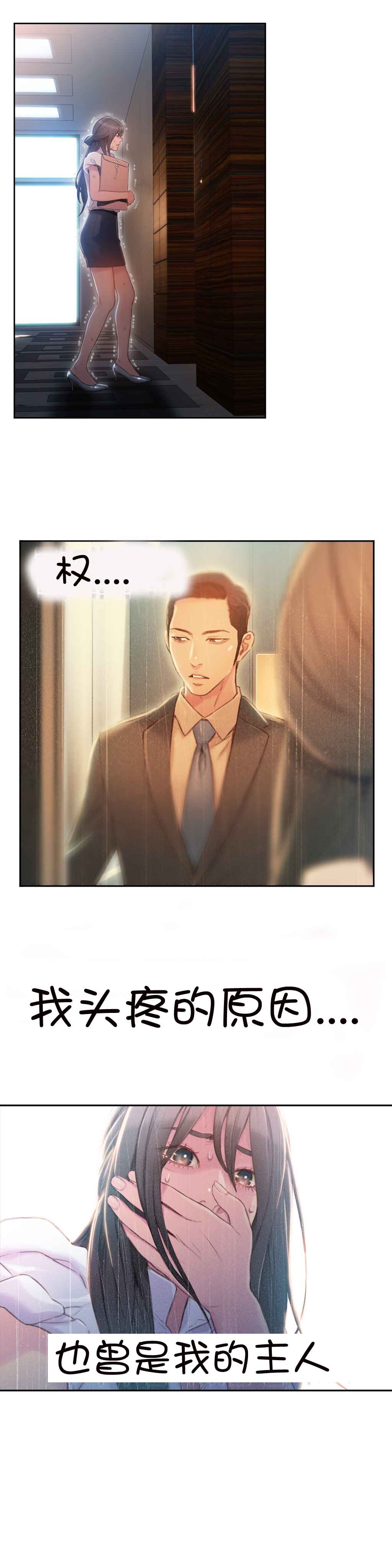 Sweet Guy Ch.52-62 - Page 39