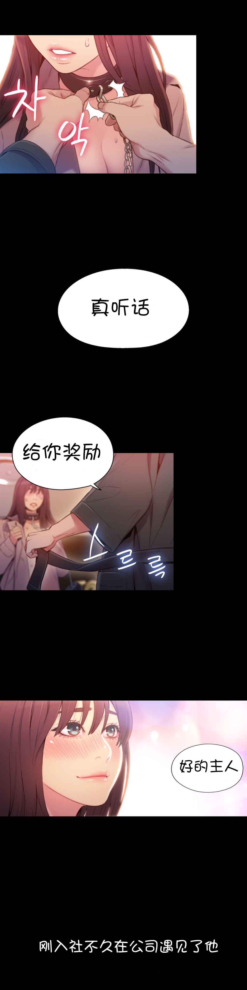 Sweet Guy Ch.52-62 - Page 50