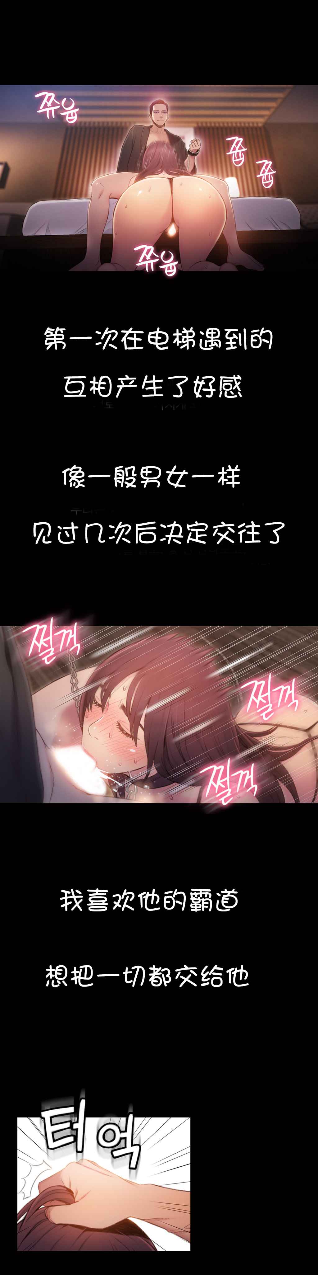 Sweet Guy Ch.52-62 - Page 51
