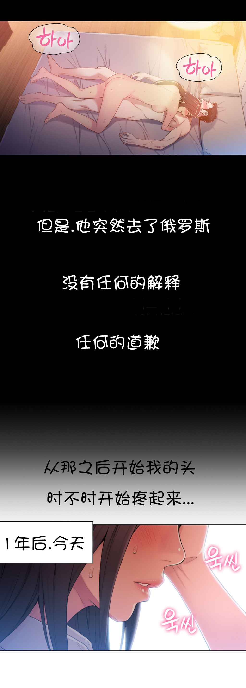 Sweet Guy Ch.52-62 - Page 58