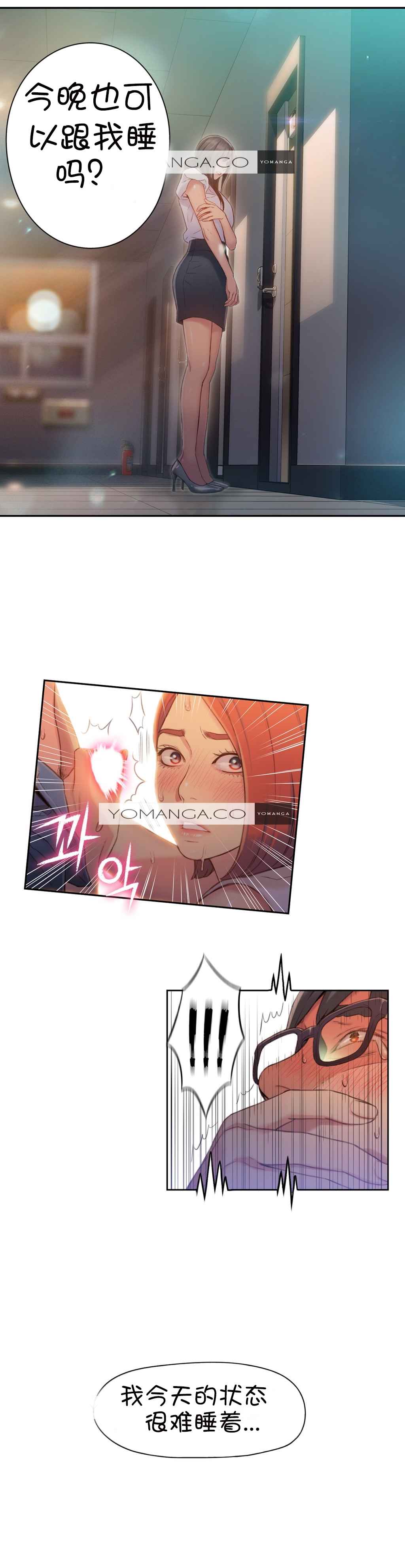 Sweet Guy Ch.52-62 - Page 92