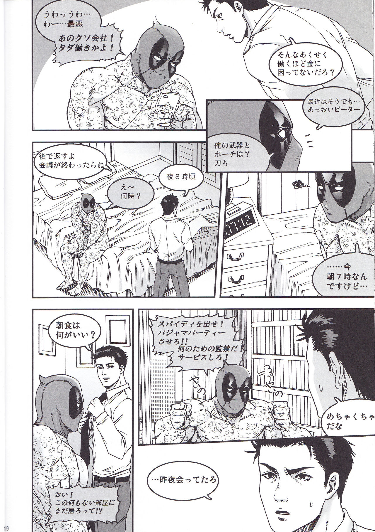 THREE DAYS 2-3 - Page 18