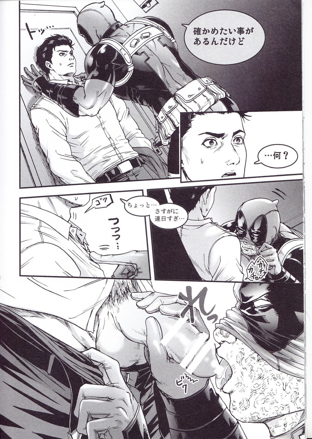 THREE DAYS 2-3 - Page 22