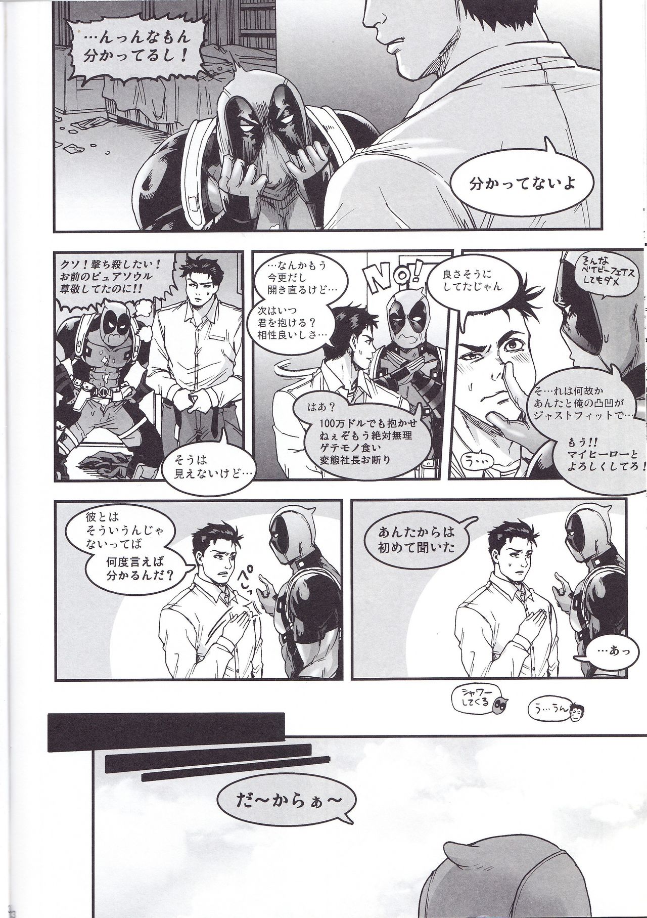 THREE DAYS 2-3 - Page 32