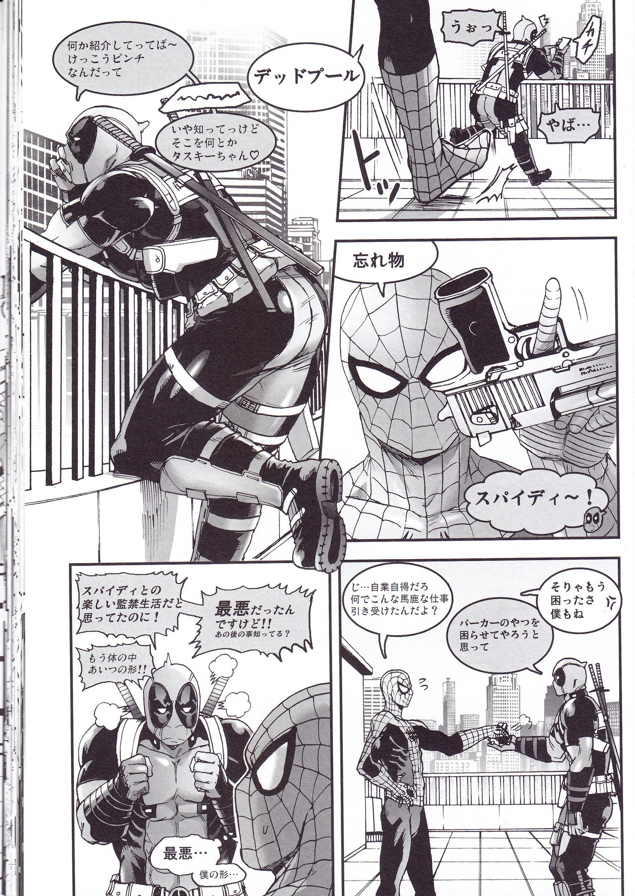 THREE DAYS 2-3 - Page 33