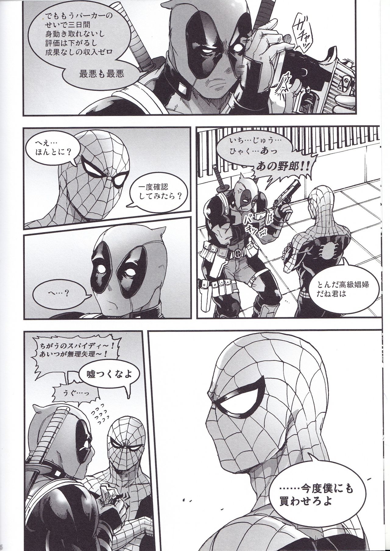THREE DAYS 2-3 - Page 34