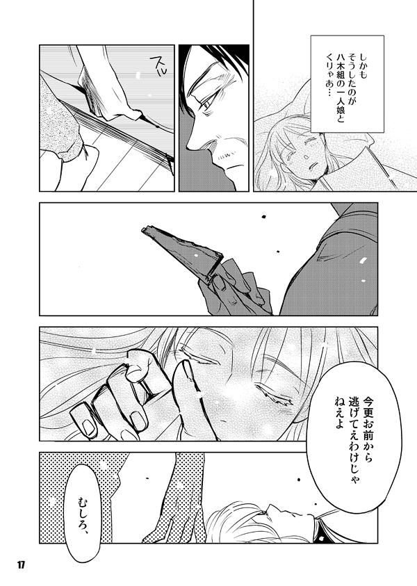 Heavy Gauge - Page 17