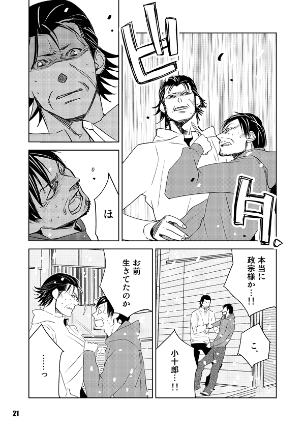 Heavy Gauge - Page 21