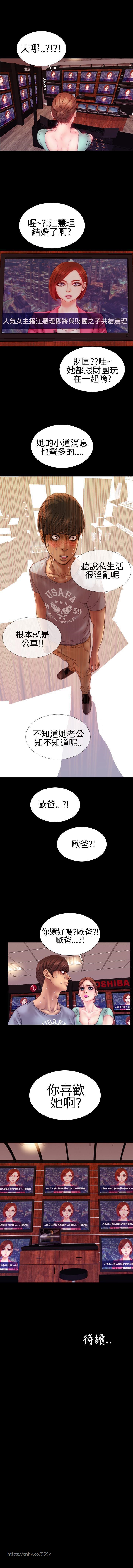 MY WIVES (淫蕩的妻子們) Ch.4~7 - Page 11
