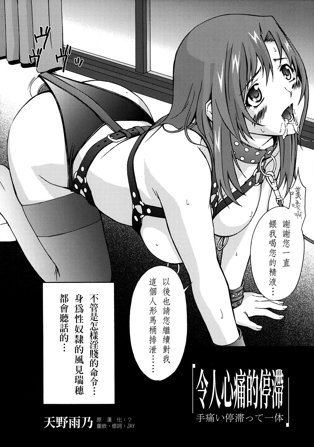 手痛い停滞って一体 - Page 4