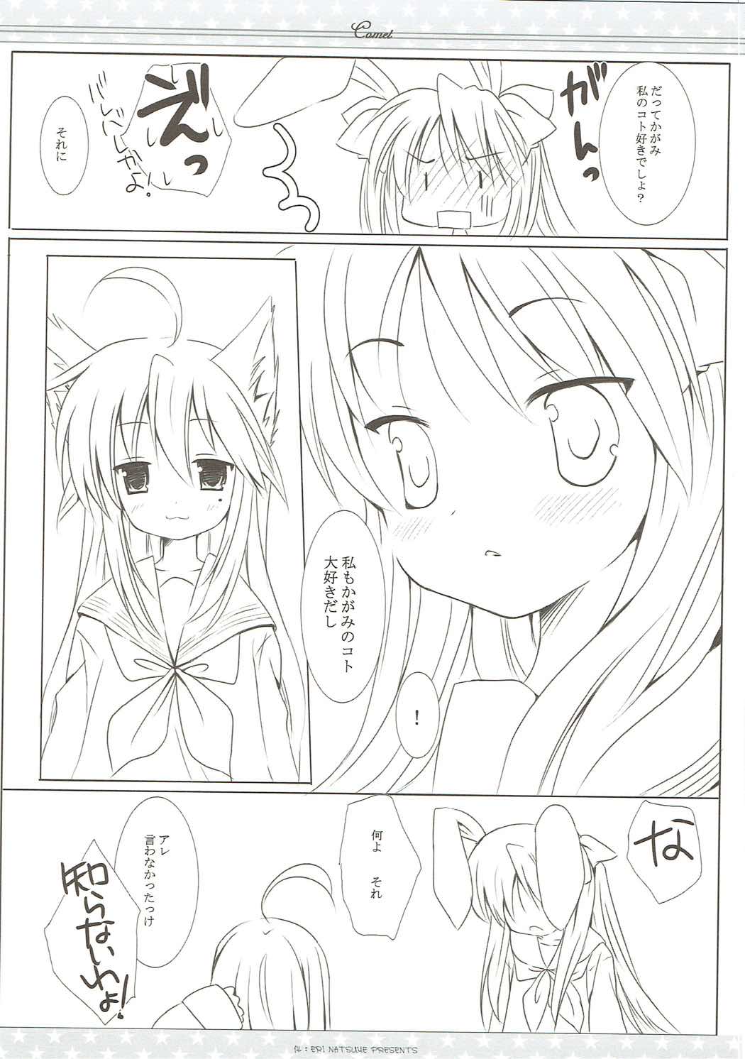 Suisei - Page 13