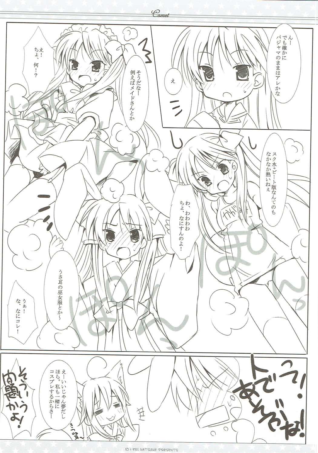 Suisei - Page 9