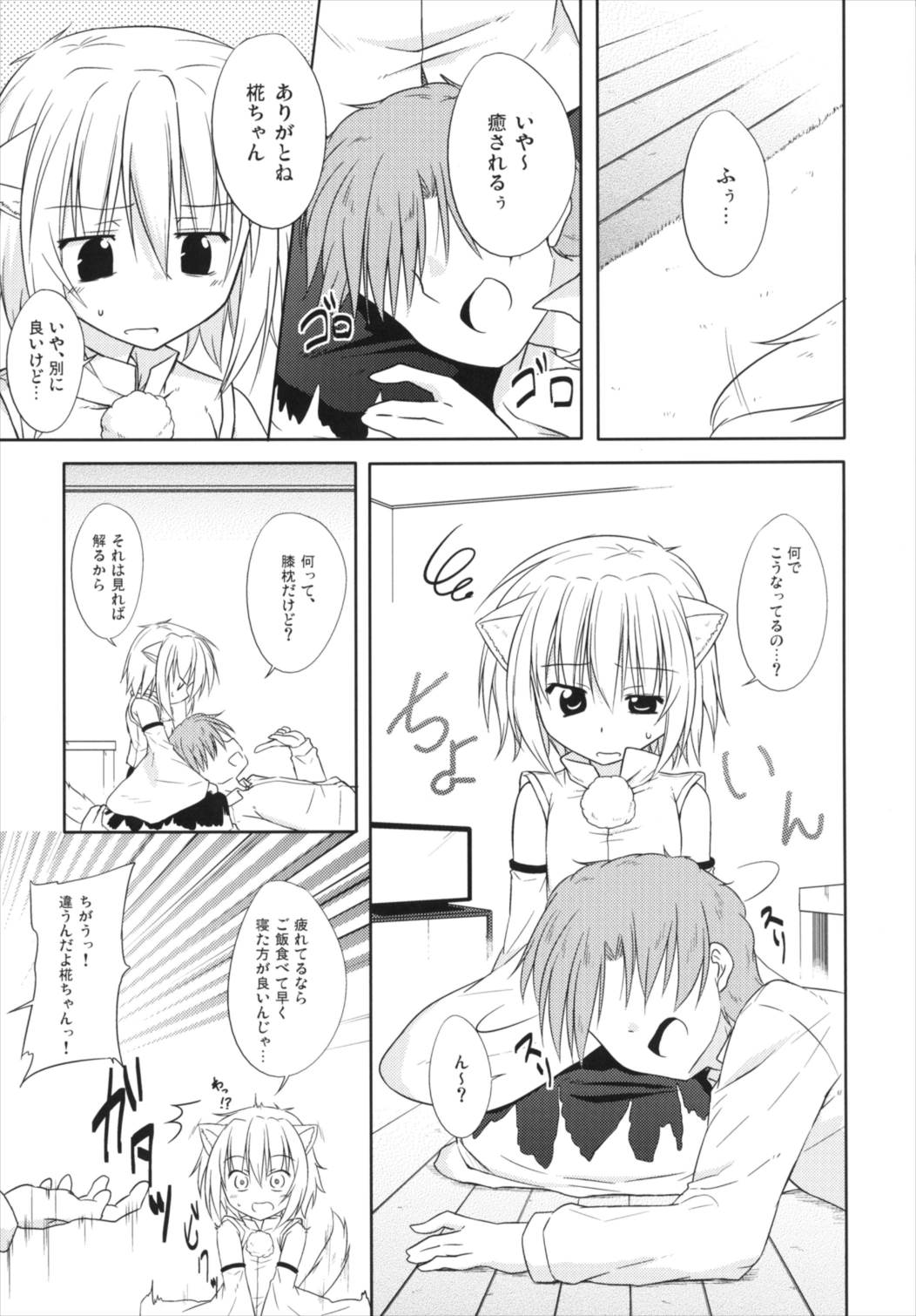 Preview page 5