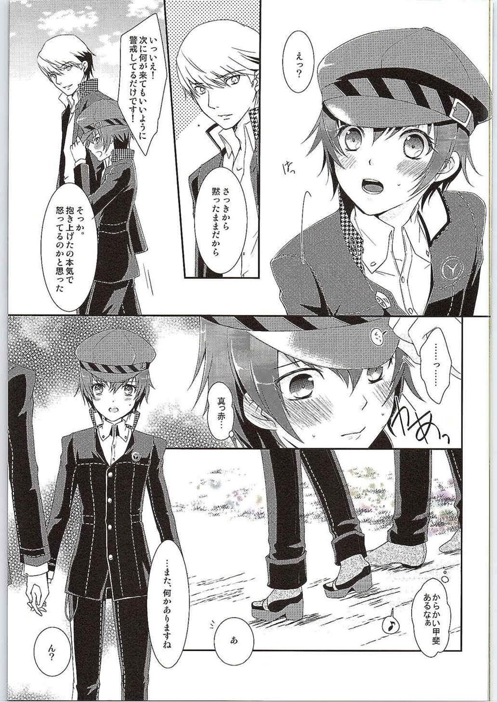 Hyperbolic Lover - Page 4