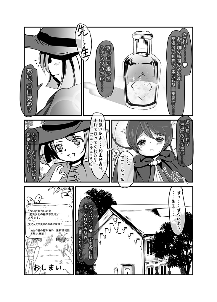Ecstasy Daizukan! Vol.4 - Page 13