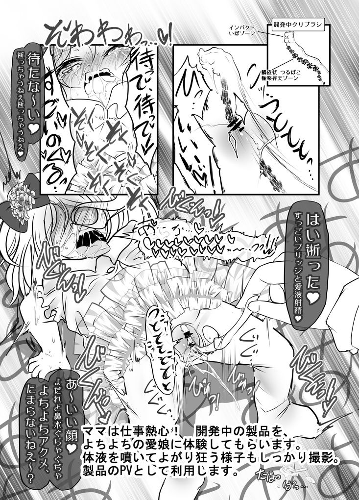 Ecstasy Daizukan! Vol.4 - Page 17