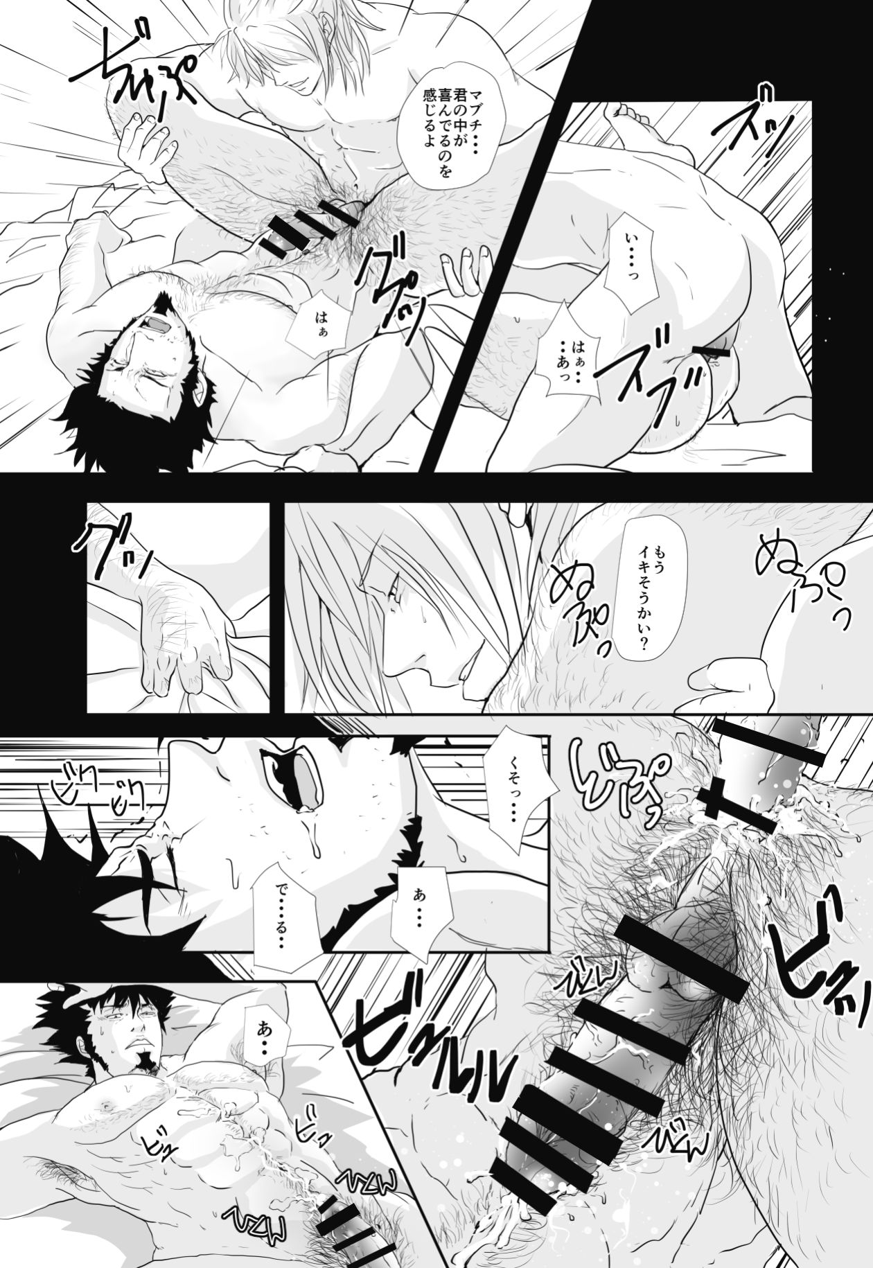 Fukagyakusei no Utsuwa - Page 24