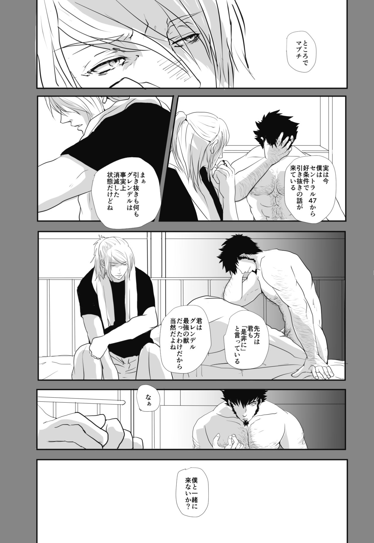 Fukagyakusei no Utsuwa - Page 32