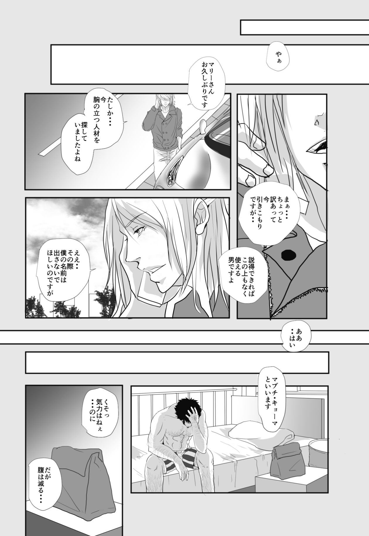 Fukagyakusei no Utsuwa - Page 35