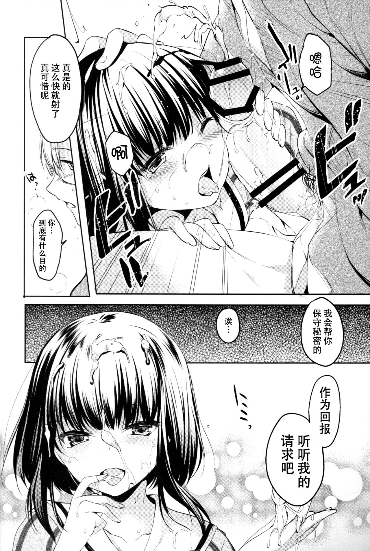 Lorelei - Page 8