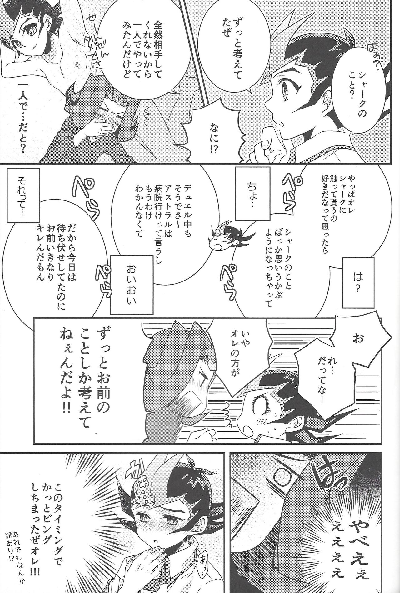Eroero Memorial - Page 32