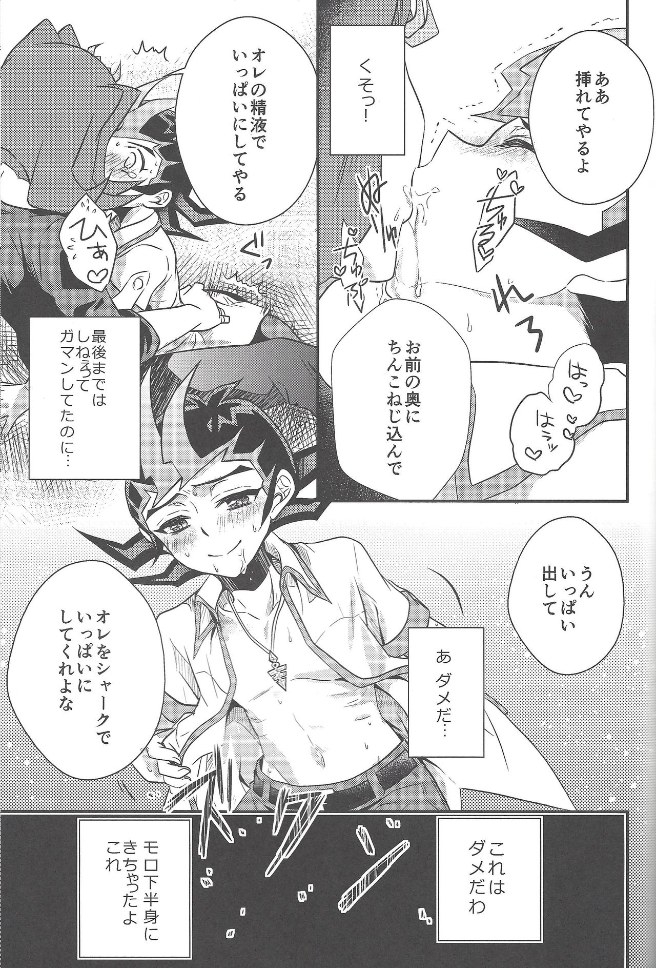 Eroero Memorial - Page 34