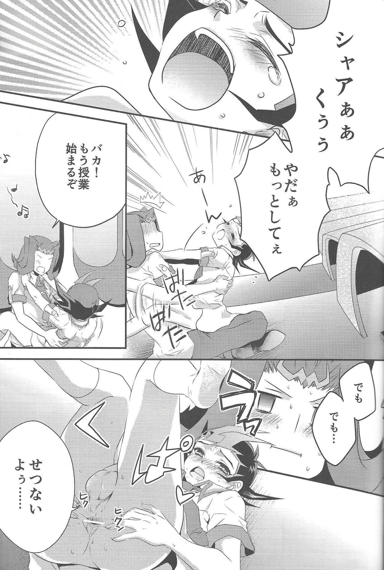 Eroero Memorial - Page 4