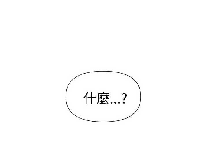 奇怪的超商 Ch.01-05 - Page 21