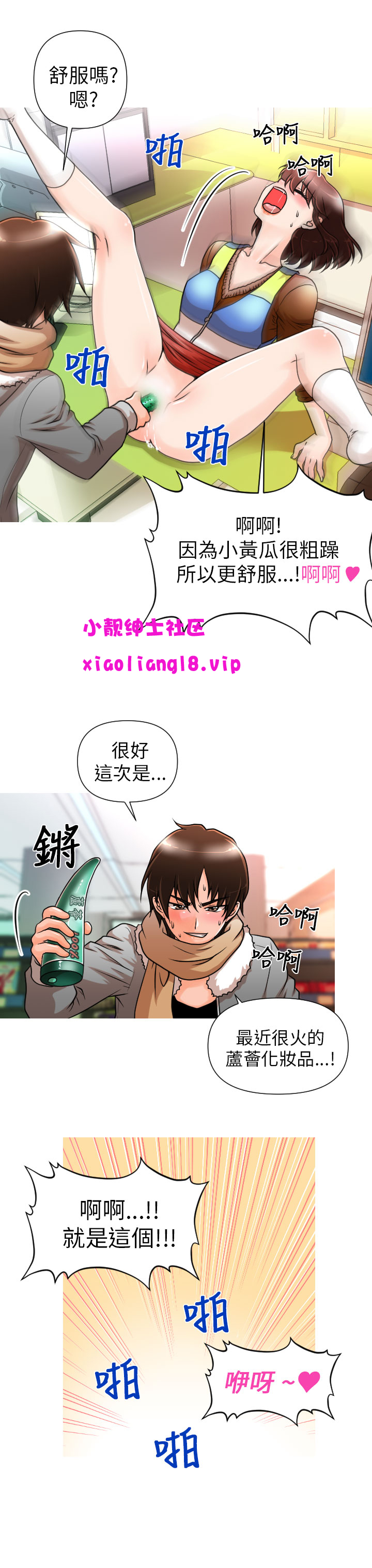 奇怪的超商 Ch.01-05 - Page 24