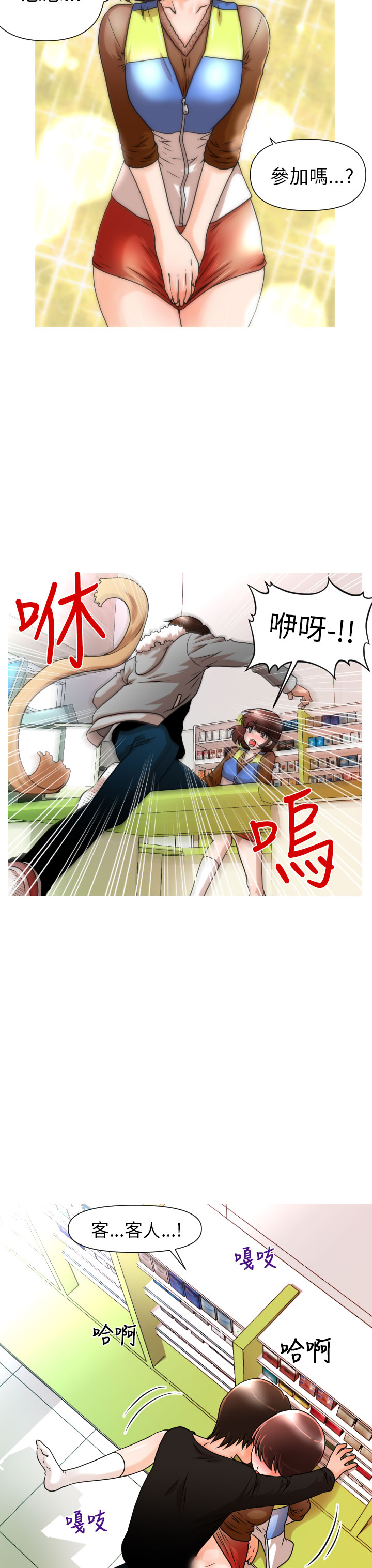 奇怪的超商 Ch.01-05 - Page 36