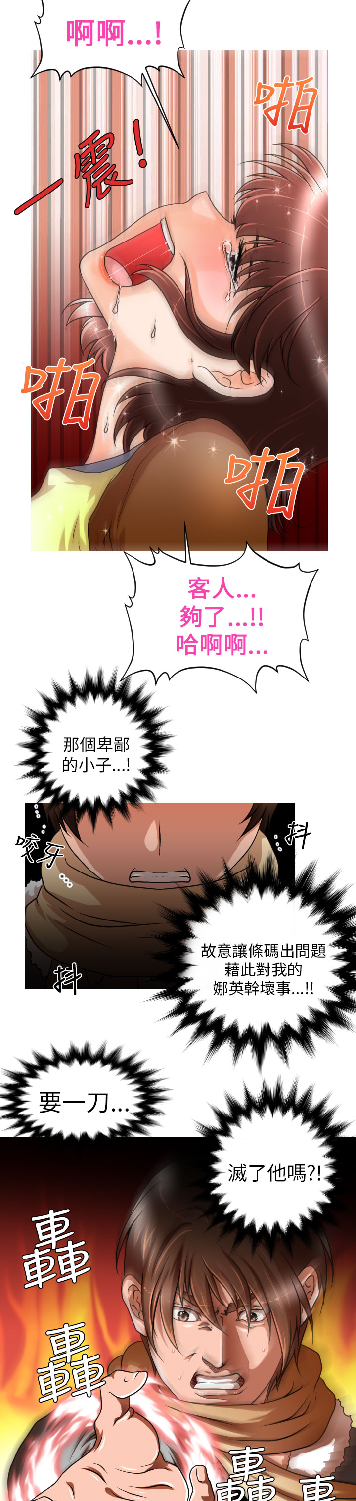 奇怪的超商 Ch.01-05 - Page 66