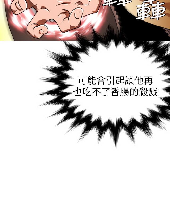 奇怪的超商 Ch.01-05 - Page 67