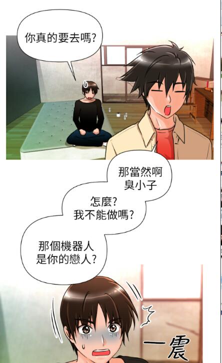 奇怪的超商 Ch.01-05 - Page 78