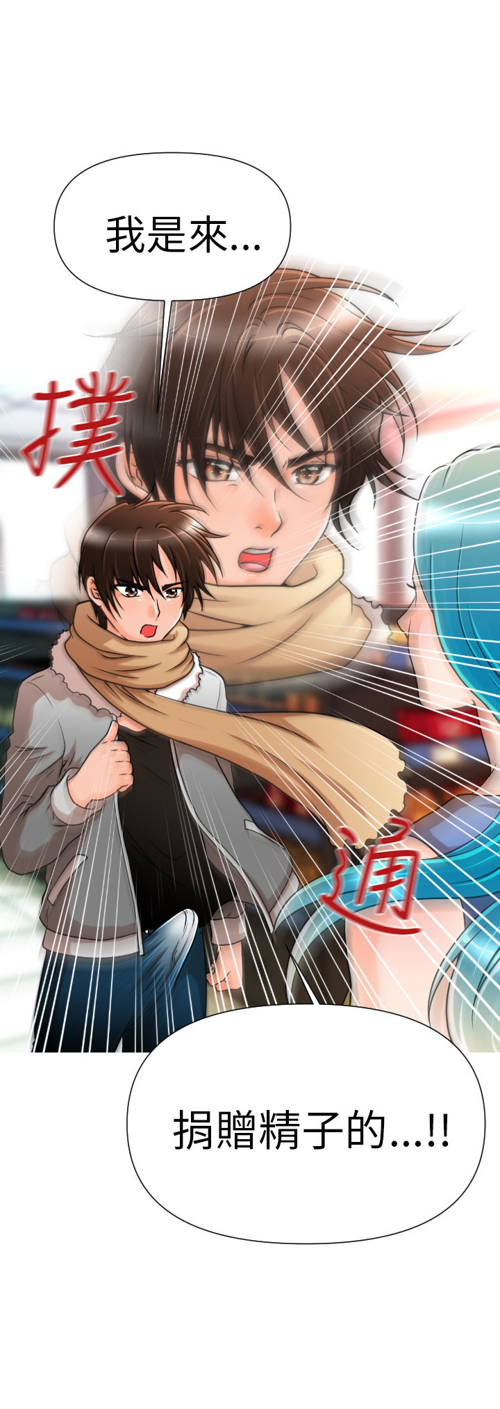 奇怪的超商 Ch.01-05 - Page 88