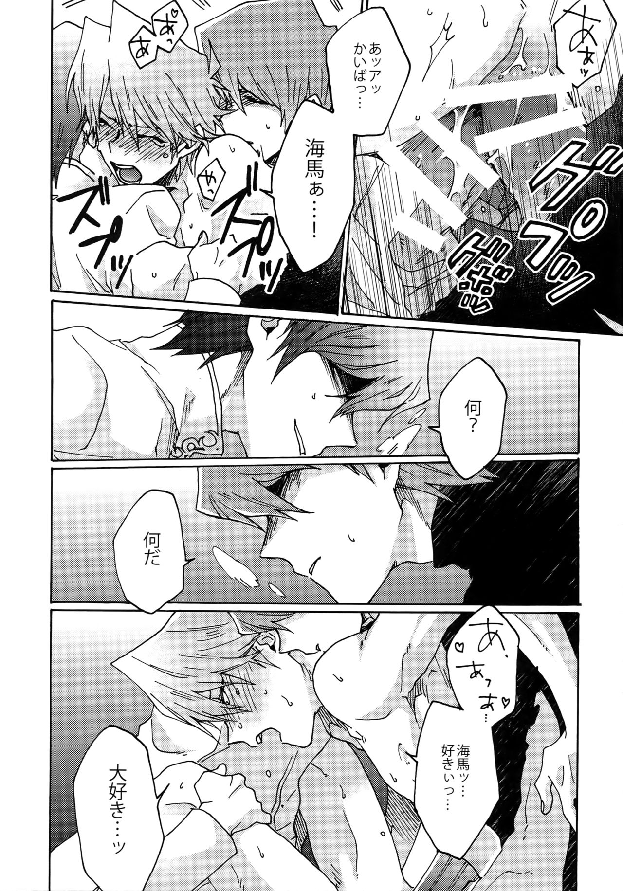 Dimension Sex Pyramid - Page 35