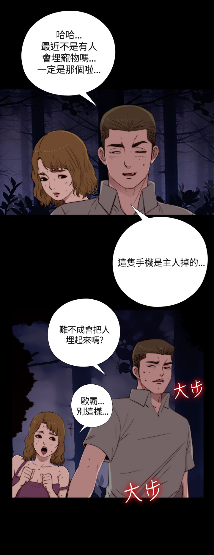 中文韩漫 傀儡玛莉 Ch.01-13 - Page 14