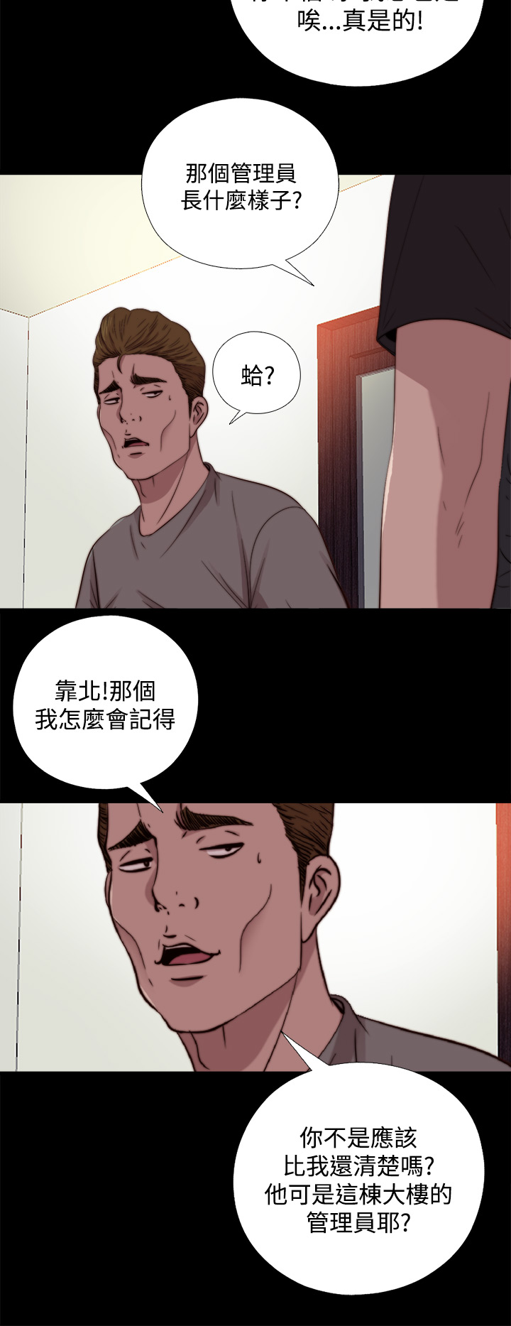 中文韩漫 傀儡玛莉 Ch.01-13 - Page 329