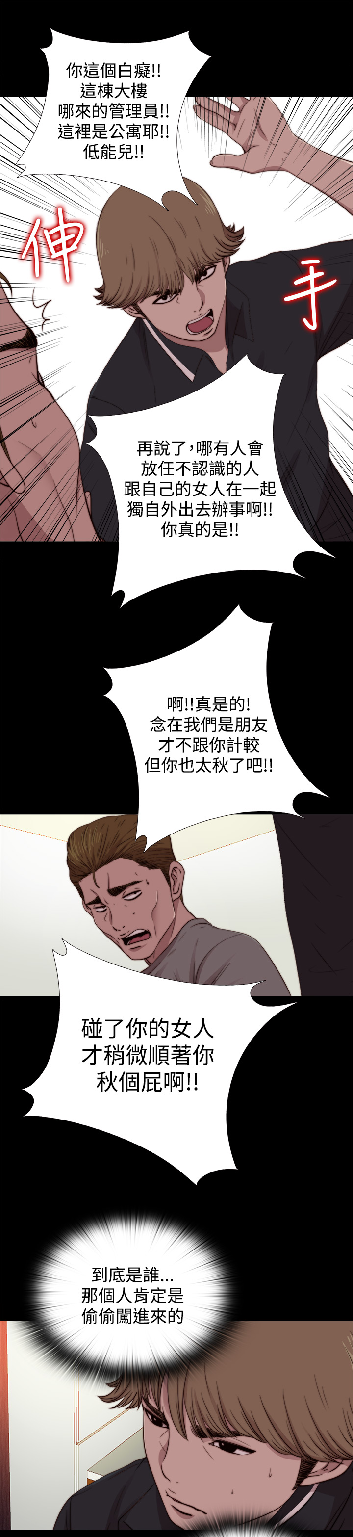 中文韩漫 傀儡玛莉 Ch.01-13 - Page 330