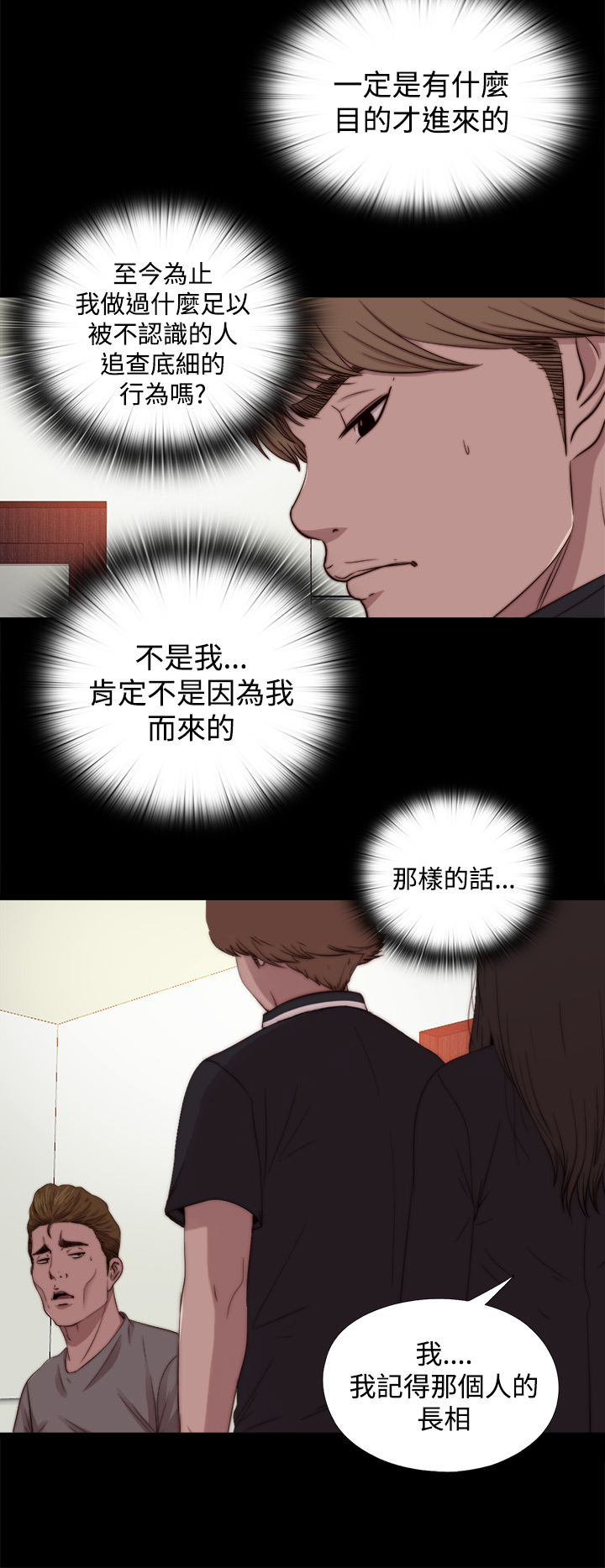 中文韩漫 傀儡玛莉 Ch.01-13 - Page 331