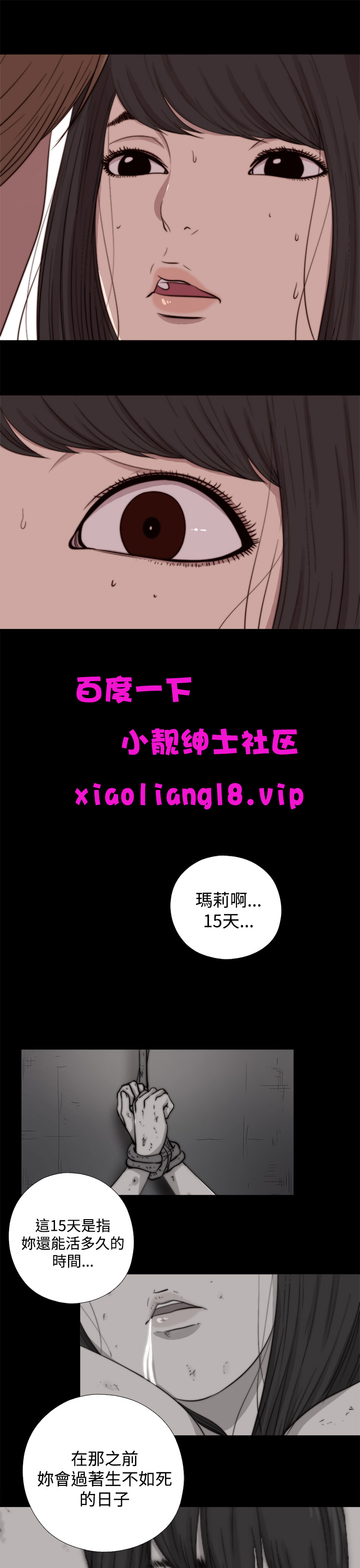 中文韩漫 傀儡玛莉 Ch.01-13 - Page 338