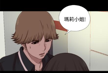 中文韩漫 傀儡玛莉 Ch.01-13 - Page 351