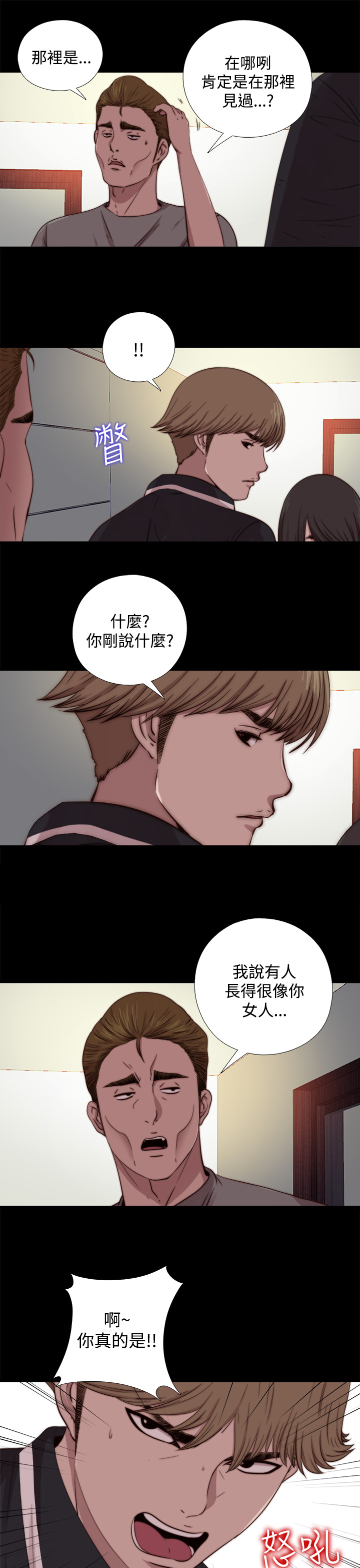 中文韩漫 傀儡玛莉 Ch.01-13 - Page 355