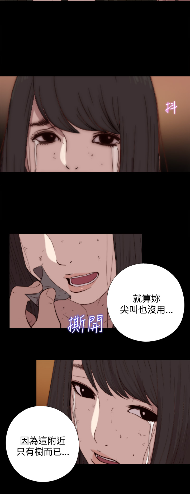 中文韩漫 傀儡玛莉 Ch.01-13 - Page 358