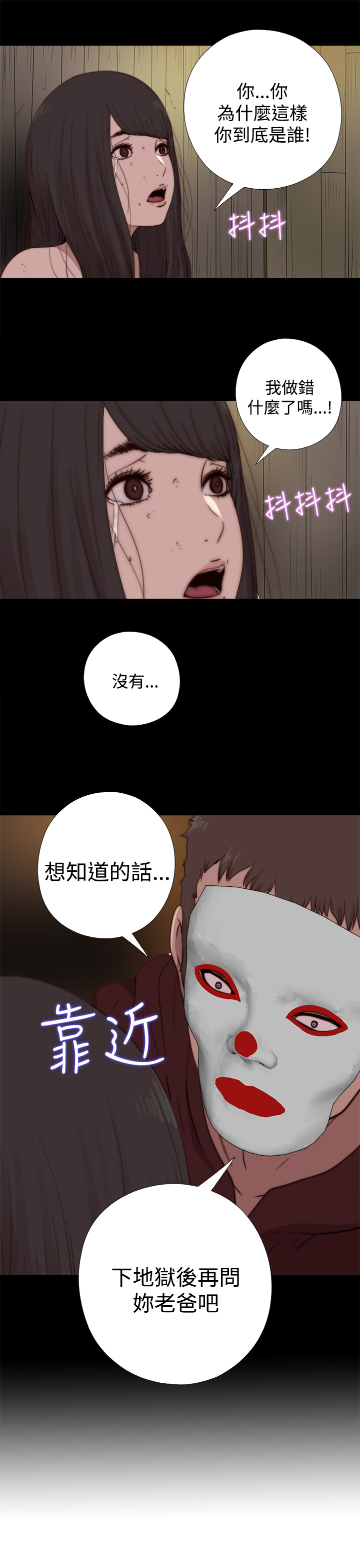中文韩漫 傀儡玛莉 Ch.01-13 - Page 359