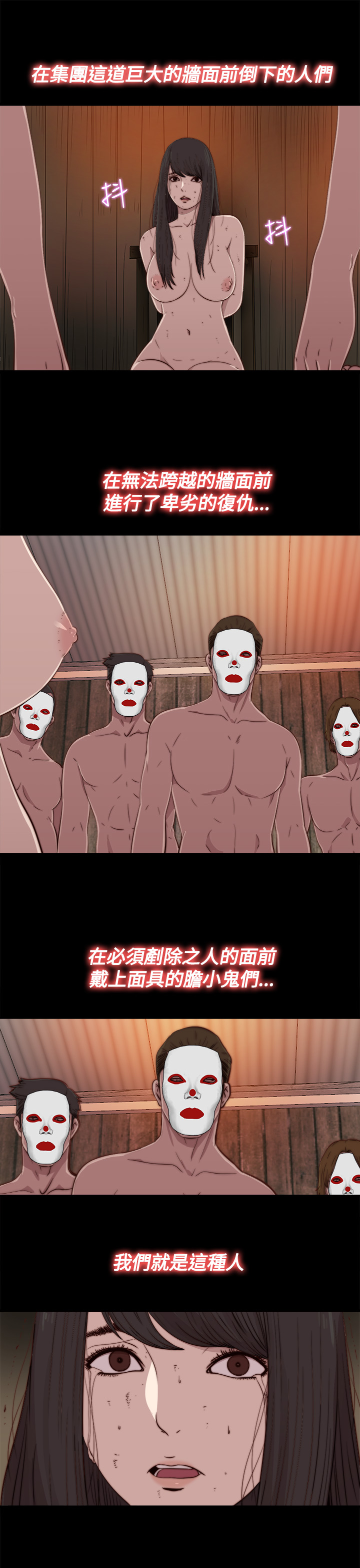中文韩漫 傀儡玛莉 Ch.01-13 - Page 365