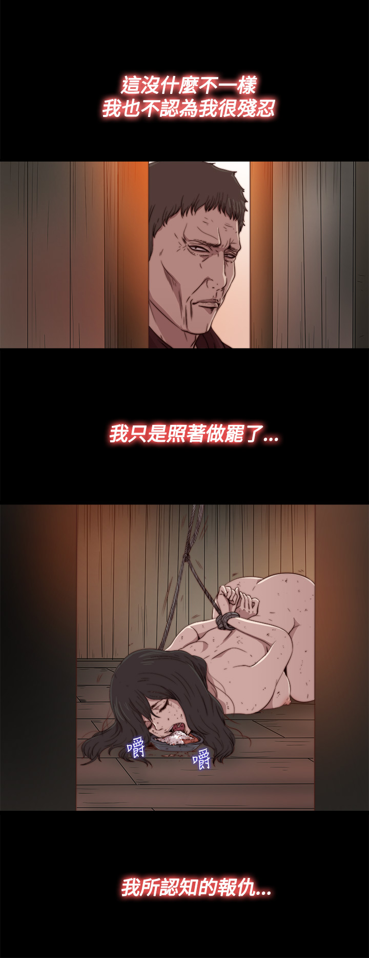 中文韩漫 傀儡玛莉 Ch.01-13 - Page 372