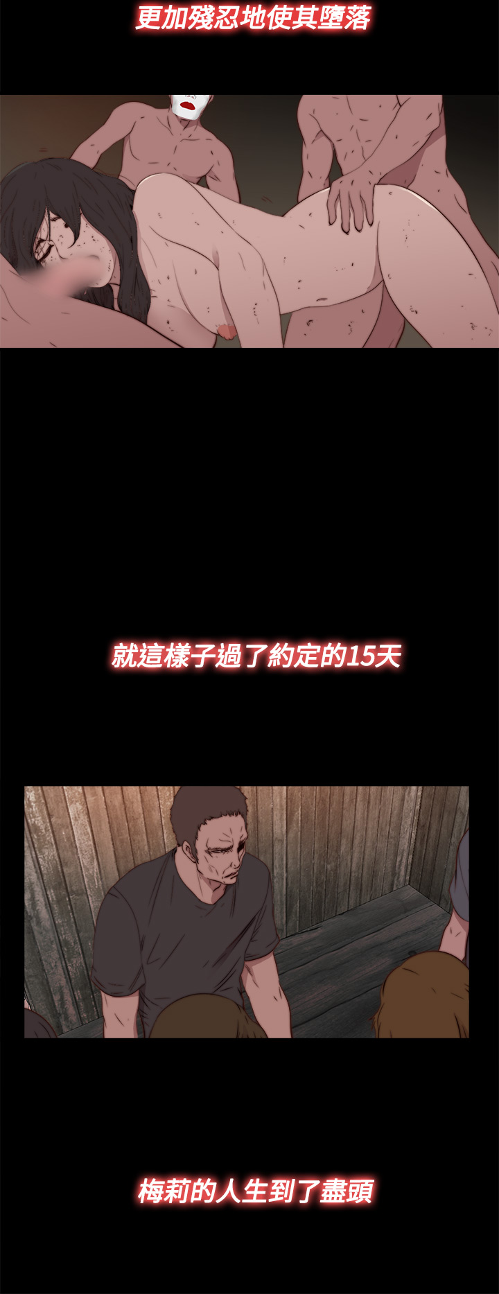 中文韩漫 傀儡玛莉 Ch.01-13 - Page 374
